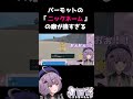 【ポケモンバイオレット】パーモットのニックネームが的確過ぎる【方言Vtuber】#shorts