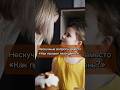 О чем поговорить с ребенком? #психология #дети #родительство