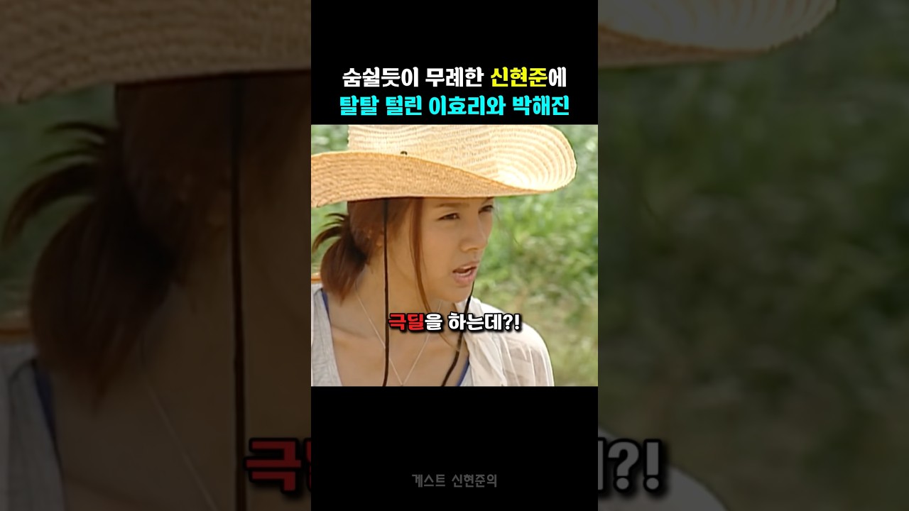 이효리한테 극딜하는 신현준ㅋㅋ