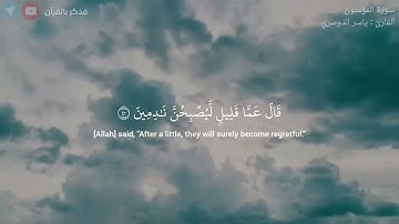 احترام القران الكريم