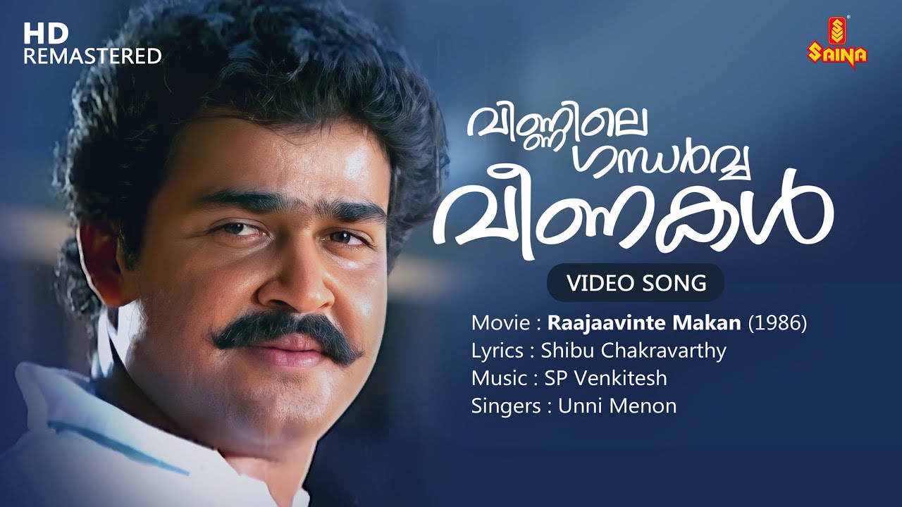 Vinnile Gandharva Veenakal Video Song  Mohanlal  Shibu Chakravarthy  SP Venkitesh  Unni Menon