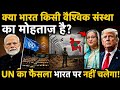  India Rejects UN Pressure! Border on High Alert, Who Is Backing Bangladesh?
