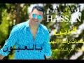 سلام حسن بالعيون جديد 2015