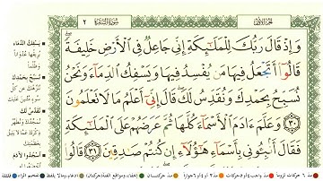 احمد حداد سورة البقرة كاملة جودة عالية مكتوبة HD surat albaqara