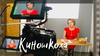 КАК говорить на камеру 🎥 Киношкола Олега Ларина