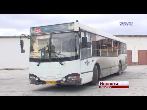 Искитимскому ПАТП -
