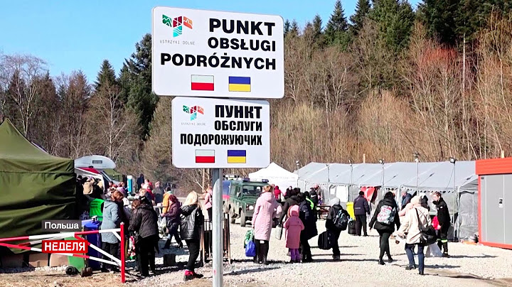 Беженцев из Украины принимают в Европе. ЕС не помогает странам-участницам? / Мнения местных жителей