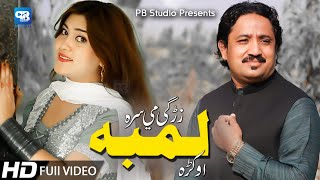 Pashto new song 2021 |Ashraf Gulzar New songs | Pashto Song Music | Pashto Video Song | hd 2021 Song