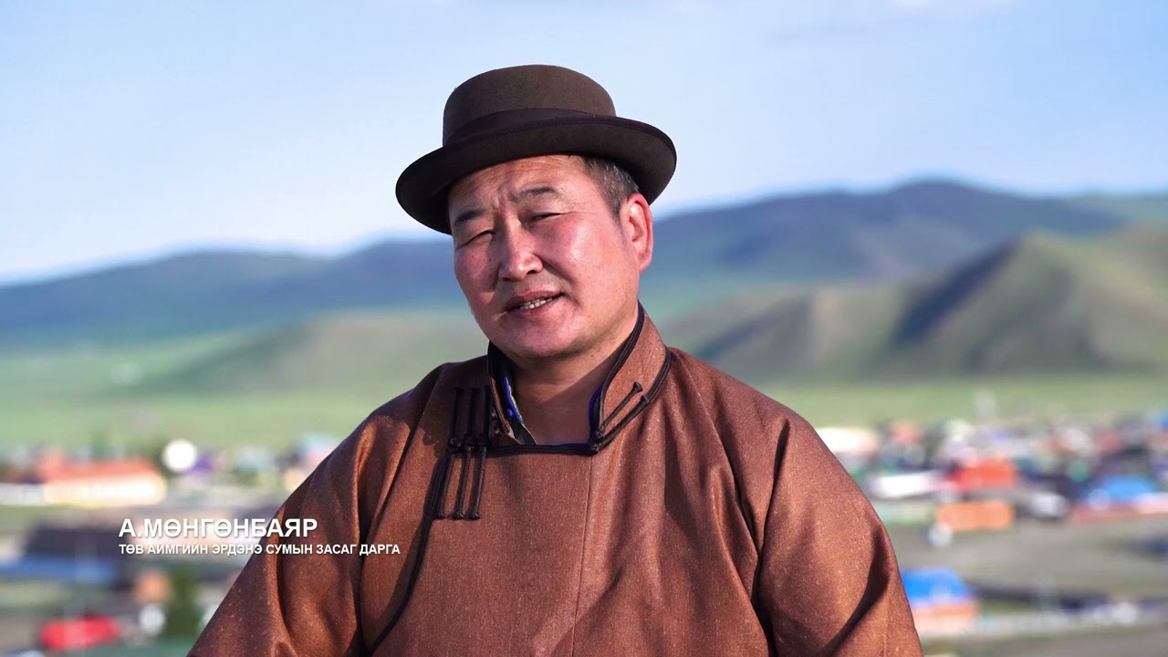 Монголын Баялаг-330 Төв аймаг Эрдэнэ сум