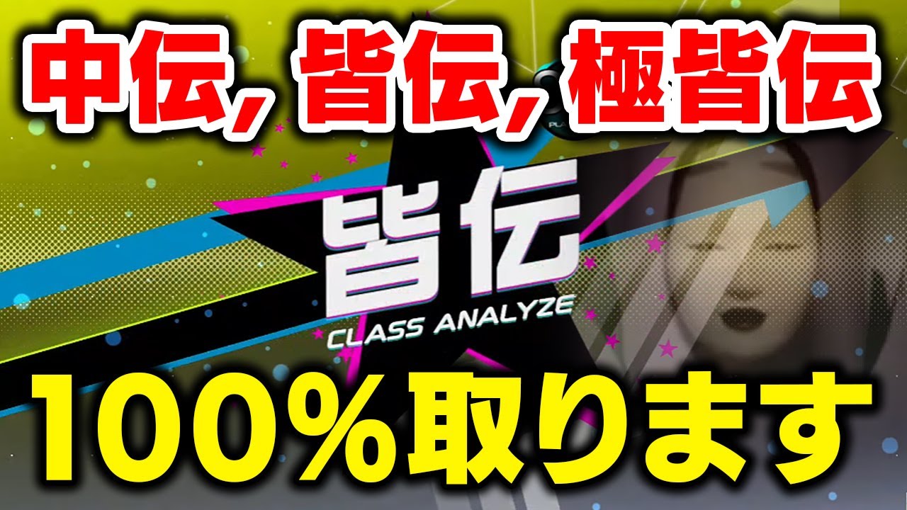 【皆伝】段位認定に中伝, 皆伝, 極皆伝来たのでサクッと達成率100％取ります！！！新規†譜面も来てるらしいので全部やる【音ゲー / beatmania IIDX / DOLCE.】