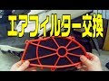 【シグナスXの動画】　＃5　エアフィルター交換で見た目がオシャレに。