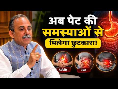 Constipation, Gas, Acidity & Fatty Liver का Solution? | Gut Health | Acharya Manish Ji