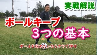 現代サッカーにおけるポストプレーとは 世界のチームや選手から学ぶコツや練習方法 Sposhiru Com