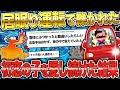 【2ch感動スレ】事故に遭った初恋の子を愛し続けた結果・・【ゆっくり解説】