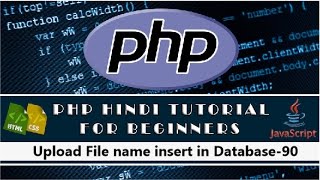When User upload a File Then Image name insert in Database(Mysql) PHP Tutorial-90(Hindi/Urdu)
