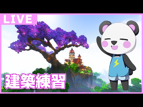 雑談しながら建築やる【マイクラ/ゆっくり実況】
