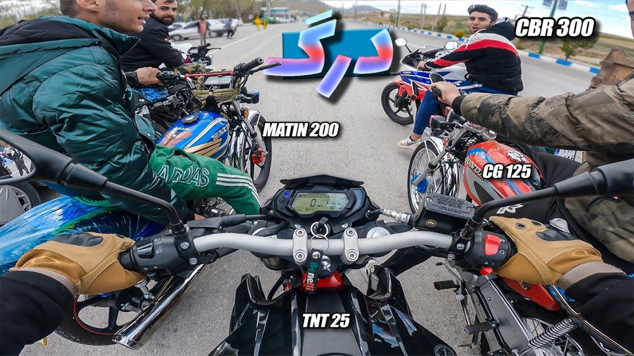 درگ CBR 300 با بنلی 250 تک با متین 200 با کویر 200 با چنتا موتور 125 / FULL DRAG RACE VIDEO