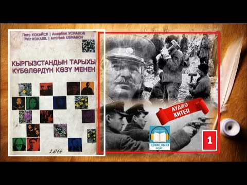 Video: АКШда СССРге ядролук чабуул жасоонун планы ачыкталды