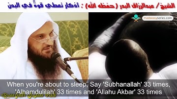 Look What Remembrance Of Allah Does To Your Body | Sh. Abdurrazaq Al-Badr