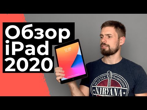 Video: Ինչպես օգտագործել Ipad- ը որպես մոդեմ