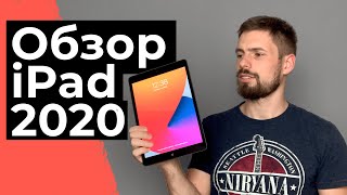 Обзор iPad 2020 - для кого этот планшет и его отличие от 2019 версии, сравнение с старым iPad