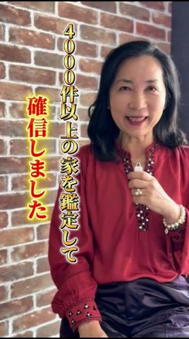 お金持ちの家の共通点