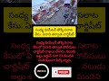 #SandhyaStampede #ChargeSheetFiled #JusticeDelayed #HyderabadNews #AlluArjun