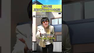新卒1年目 月収22万円リアルな生活