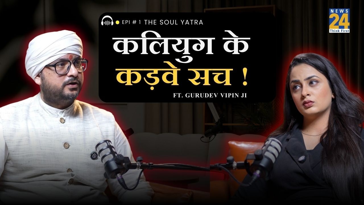क्या छीन लेती है नशे और जिस्मफरोशी की लत, Guru Ji ने खोले कलियुग के कड़वे सच!