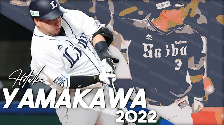 Hotaka Yamakawa 2022 Home Runs ( )