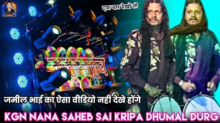 Kgn Nana Saheb Sai Kripa Dhumal Durg - Sawari Dhun | #dhumal