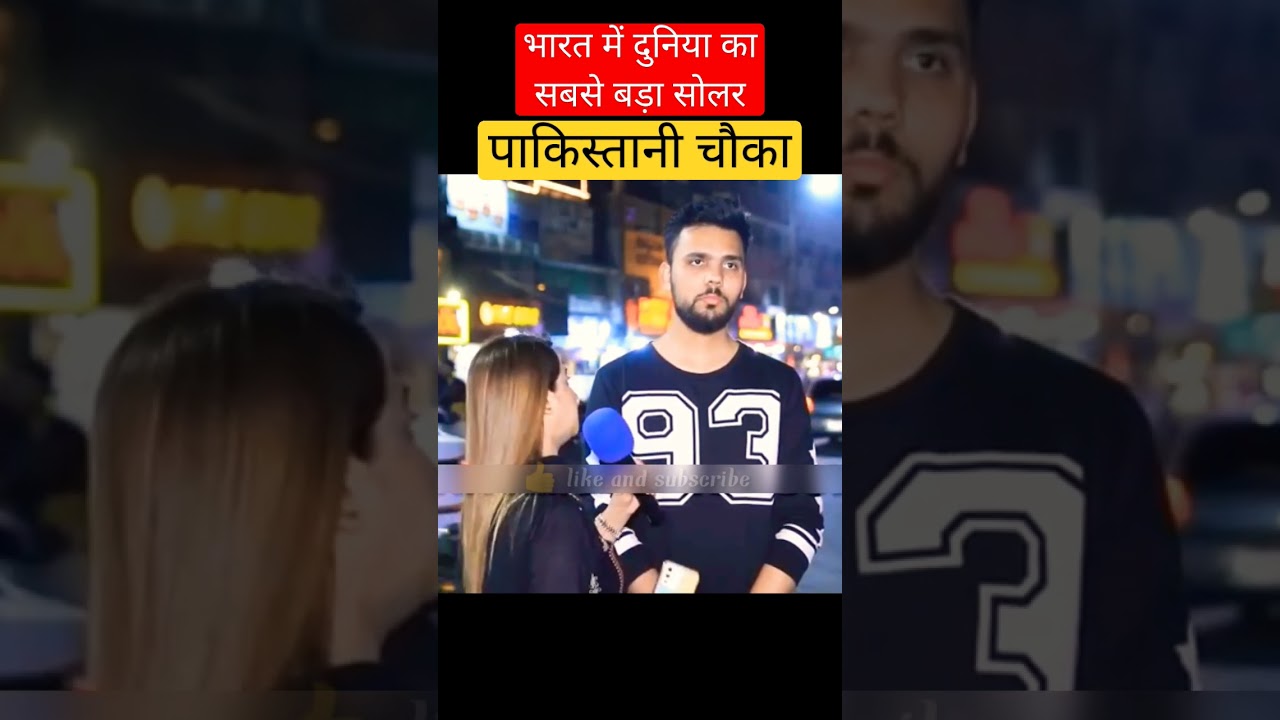 World's Largest Solar Park In Bhadla, INDIA | Pakistan Public Shocking Reaction On INDIA |San.