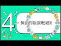 黄金、通胀与货币新规