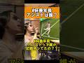 W杯最年長アシストは誰？