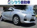 【売約済】新入庫のアクア（ＮＨＰ10）前期Ｓをご紹介します！