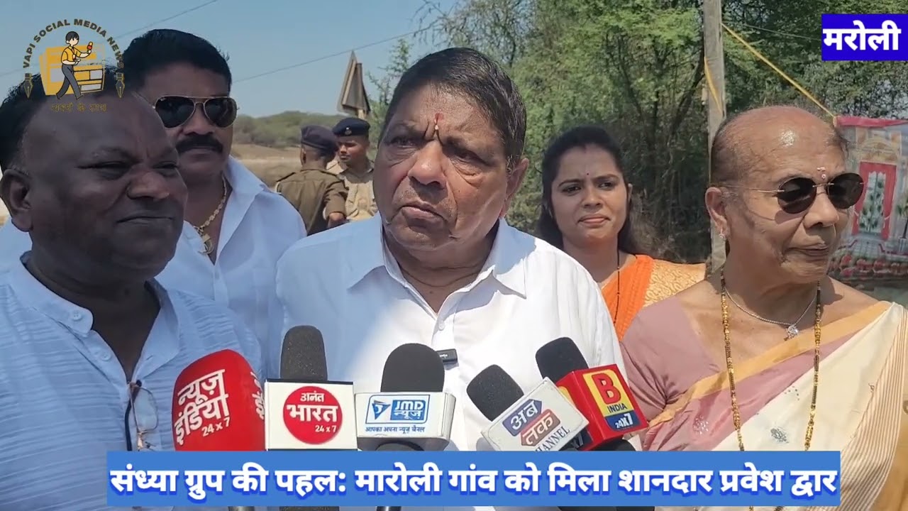 संध्या ग्रुप की पहल: मारोली गांव को मिला शानदार प्रवेश द्वार
