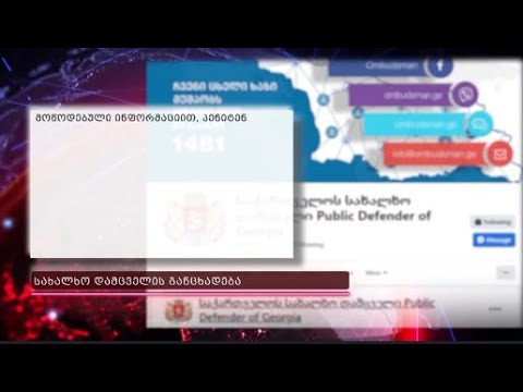 ბოლო ორი თვის განმავლობაში პატიმარი ვერ იღებს დაგეგმილ სამედიცინო მომსახურებას- ლომჯარია სააკაშვილზე