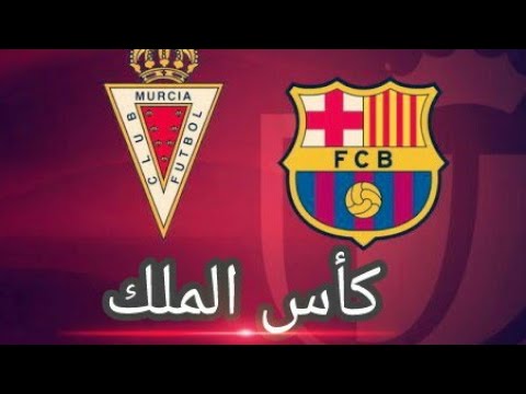 بث مباشر مباراة برشلونة و ريال مورسيا يلا شوت 24 10 2017