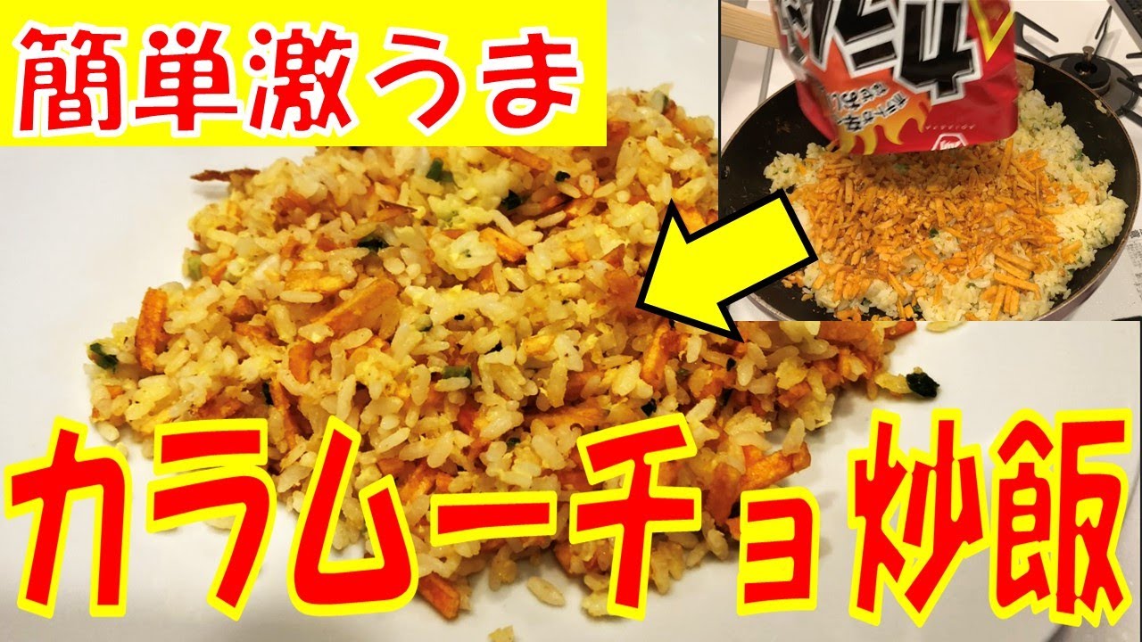 みんな カラムーチョの食べ方どうしてる ヘルシーから悪魔的な食べ方一挙ご紹介 スイーツ大陸