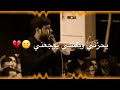 دلينه بدوه ينسينه ضحكاتك حالات واتساب حزينه سيد فاقد 