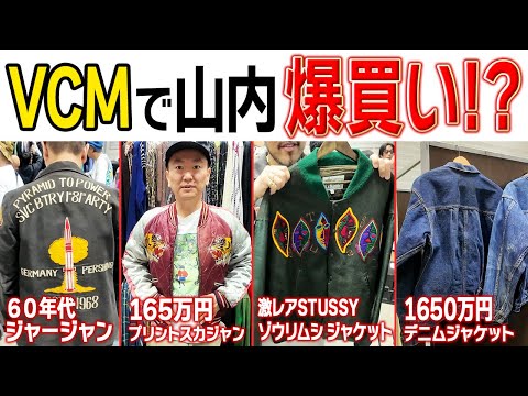 VCM Buying Spree!?] Kamaitachi Yamauchi makes an instant