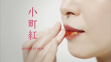 紅花口紅 Youtube