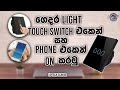Touch wifi switch  smart home touch switch  wifi switch installation diy  light control by phone