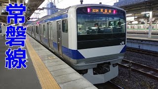 JR東日本 上野東京ライン 常磐線 E531系 & 特急「ひたち」「ときわ」E657系
