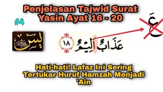 Tajwid Surat Yasin Ayat 16 - 20 | Kesalahan Saat Membaca Huruf 'Hamzah'