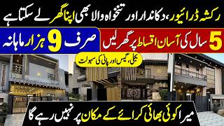 Ready Homes on Instalments in Lahore 2026 | 3 Marla House on Easy Instalments | Lahore Property