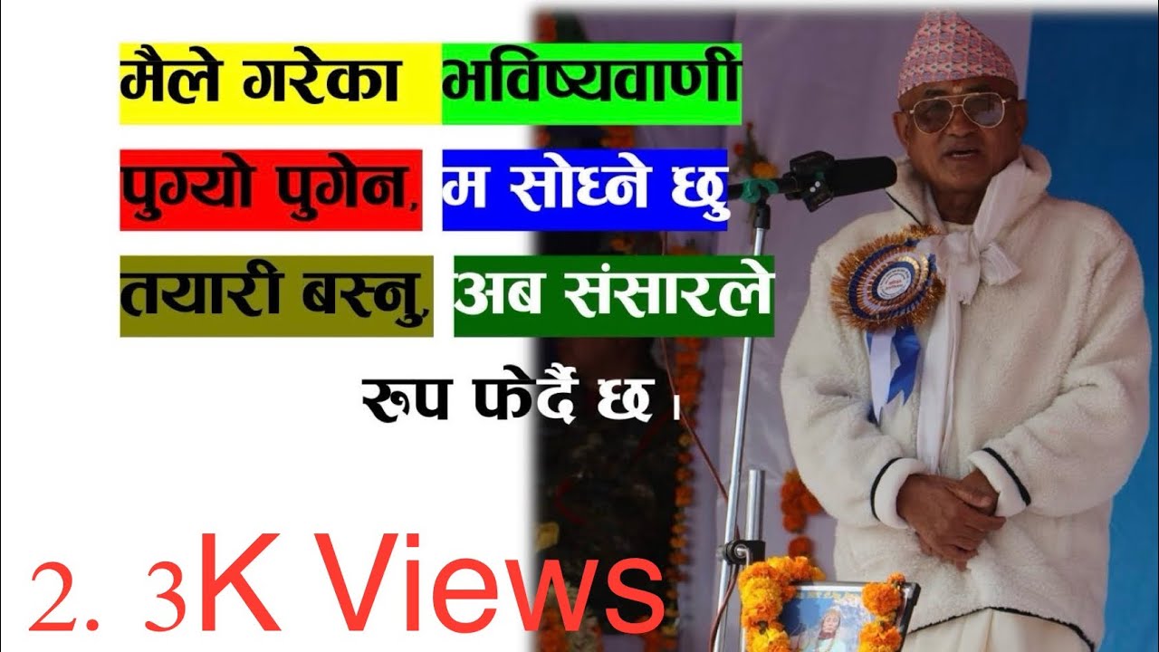 अबको बिश्व युद्द ले मानव अस्तित्व नै सकिने सङ्केत,  बच्ने मन्त्र महागुरुले मात्रै प्राप्त गरेको छ ।