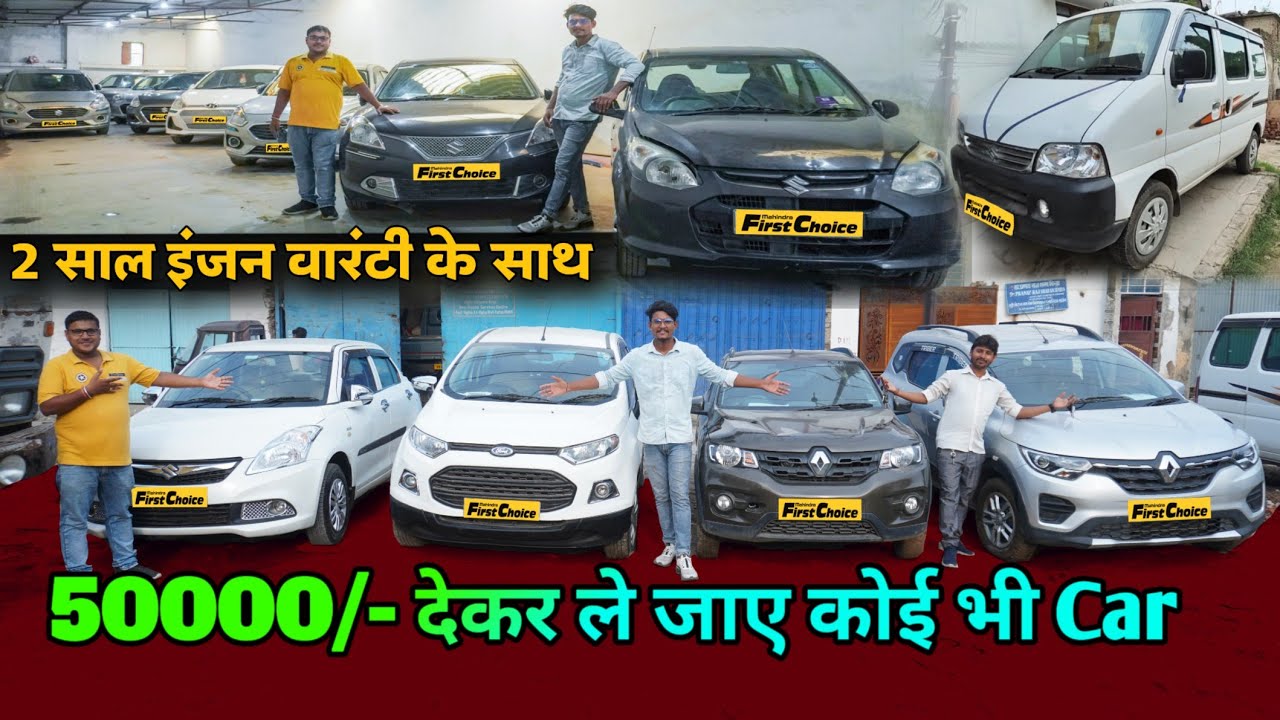 50000/ देकर खरीदें Cars Second Hand Car Patna Used Car Mahindra