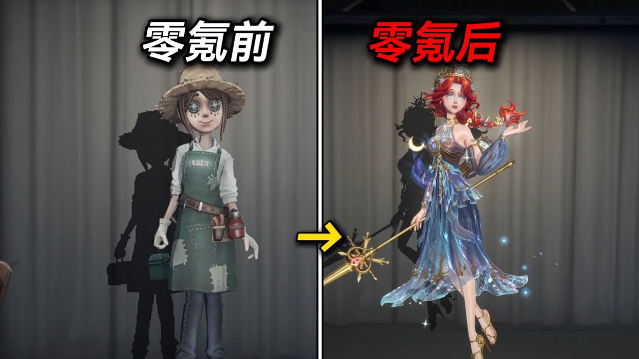 女玩家从零入坑第五人格！挑战一口气上7阶？！