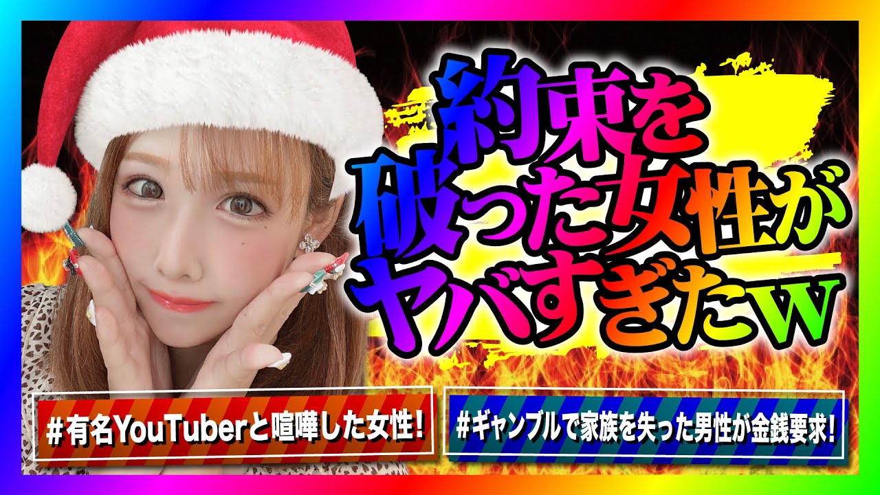 【緊急生放送】コレコレさんとの大事な約束を呆れた理由で破った女性から連絡！言い訳が酷すぎてヤバい事に！